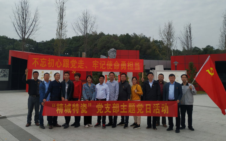 31399金沙娱场城党支部开展“不忘初心、、切记使命”主题党日活动