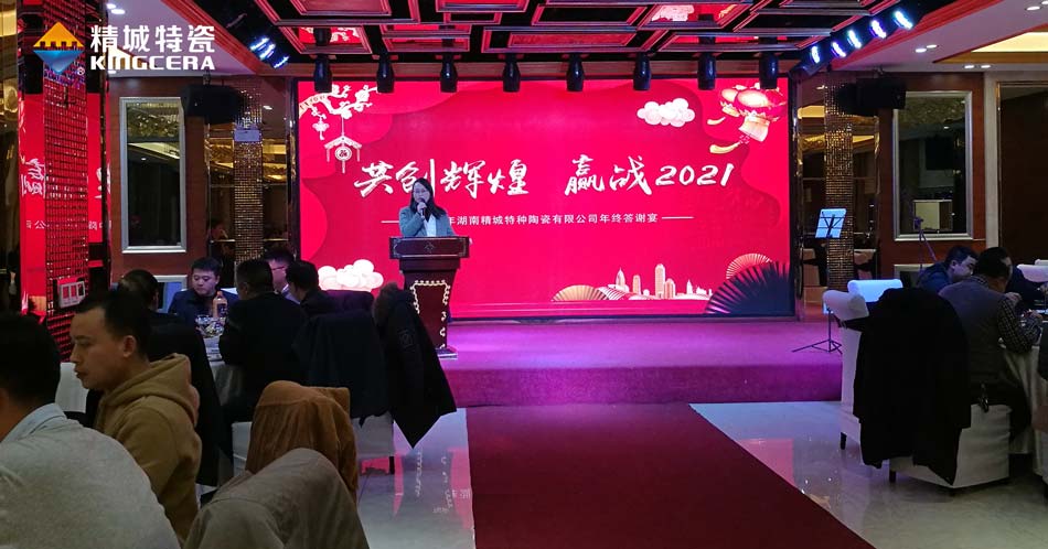 202031399金沙娱场城特瓷圣诞晚会