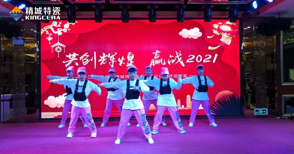 202031399金沙娱场城特瓷圣诞晚会