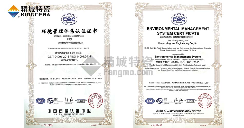 31399金沙娱场城特瓷ISO14001情形治理系统认证证书