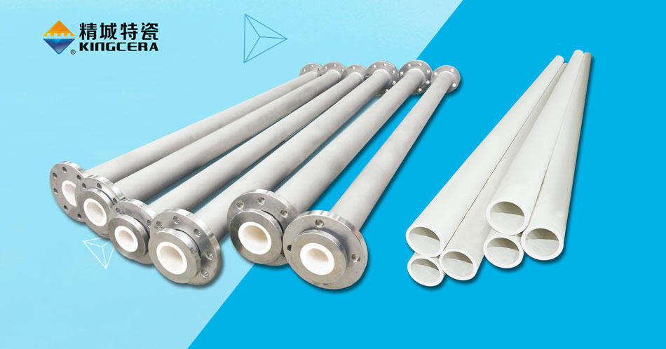 31399金沙娱场城特瓷95超耐磨整体陶瓷管