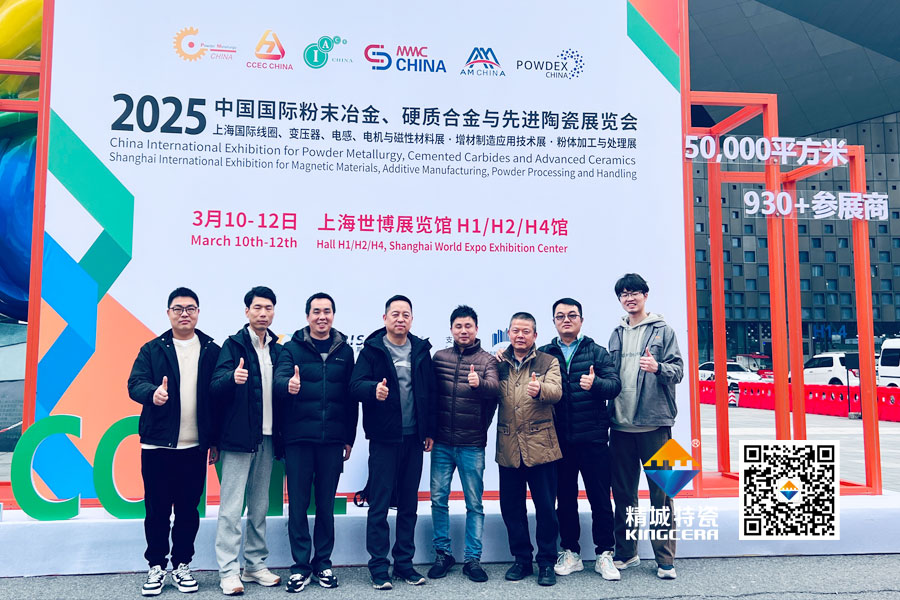 31399金沙娱场城亮相2025年第17届国际先进陶瓷展