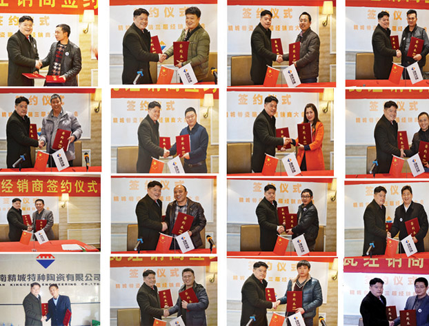 31399金沙娱场城|经销商大会|耐磨陶瓷