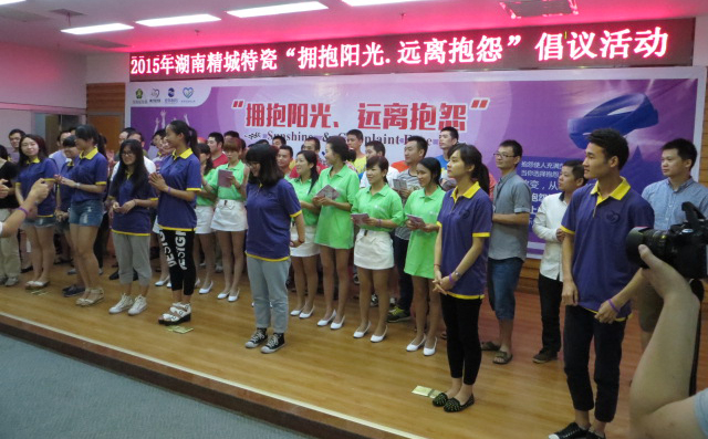 31399金沙娱场城|拥抱阳光远离诉苦活动