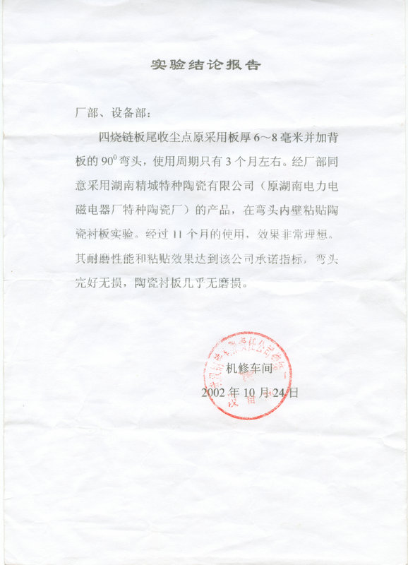 31399金沙娱场城(中国)有限公司官网