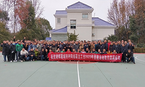 31399金沙娱场城特瓷2023年团建活动